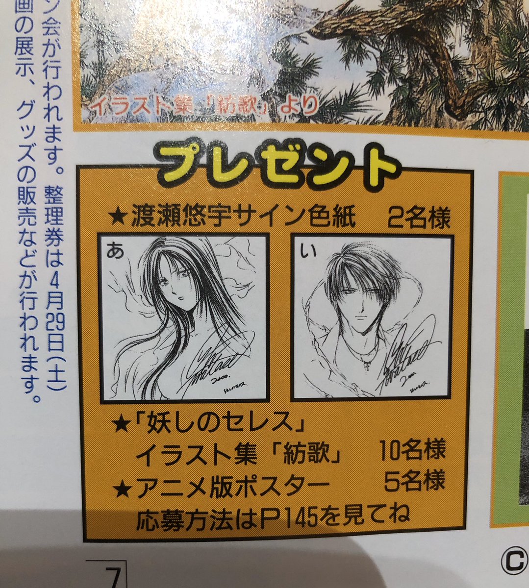 渡瀬悠宇 少年サンデー連載中 در توییتر わ こういう色紙 当時山ほど描いたのに1枚もコピー取ってないから 貴重 当選した方 どうされてるのかな