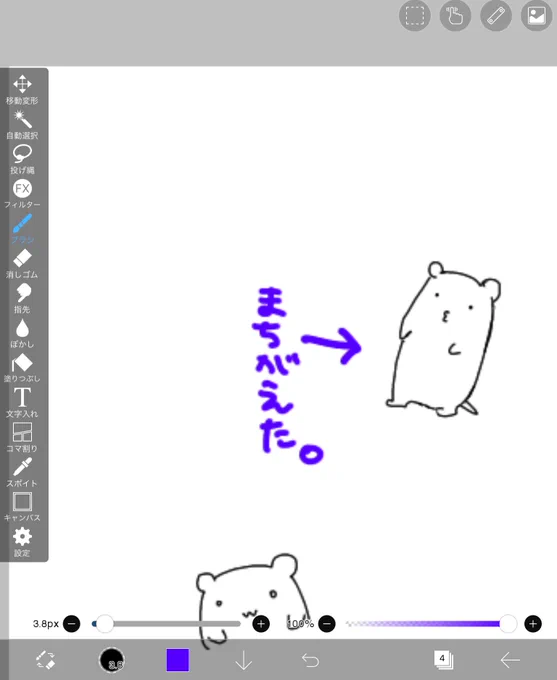 気を抜くと「むしゃりさん」(日常垢のアイコン)になる。
(何匹間違えた事か) 