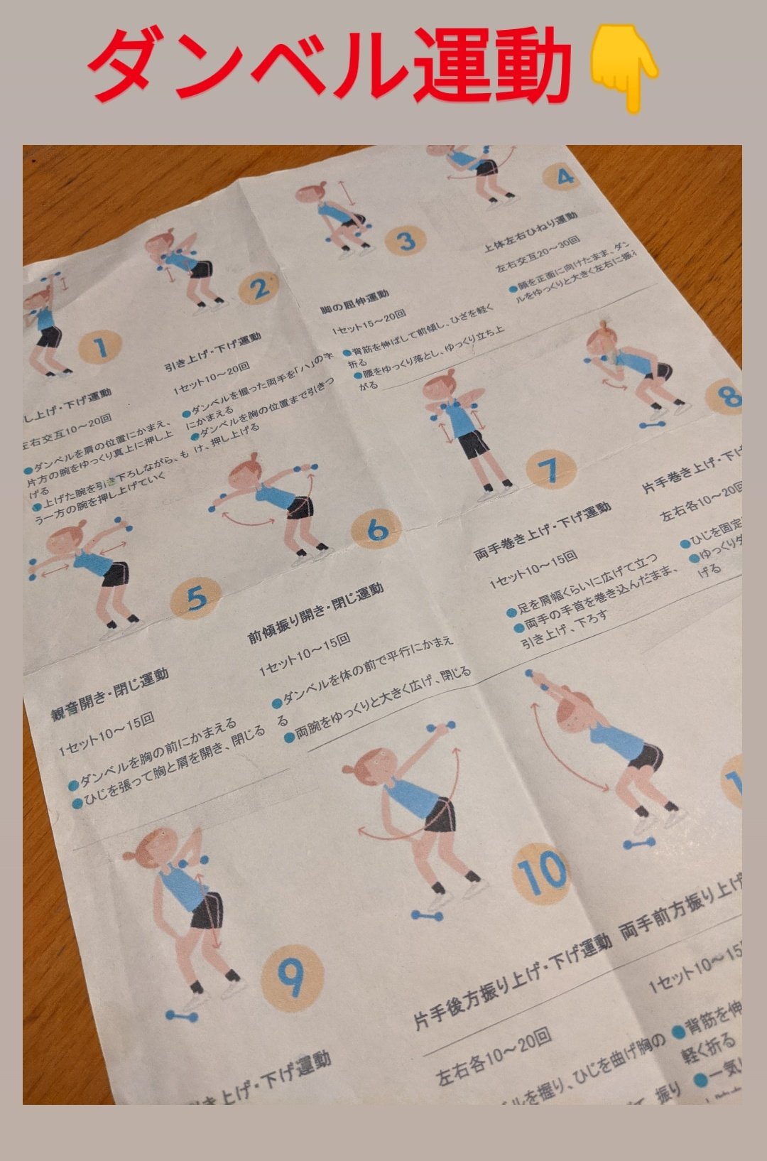 野田ユカ グレイヘアで生きる さっきまた正式な今日の分をやったので 6日間達成 ダンベル体操 ダンベル運動 T Co Louqftz3kz Twitter 野田ユカ グレイヘアで生きる さっきまた正式な今日の分をやったので 6日間達成 ダンベル体操 ダンベル運動 T Co Louqftz3kz Twitter
