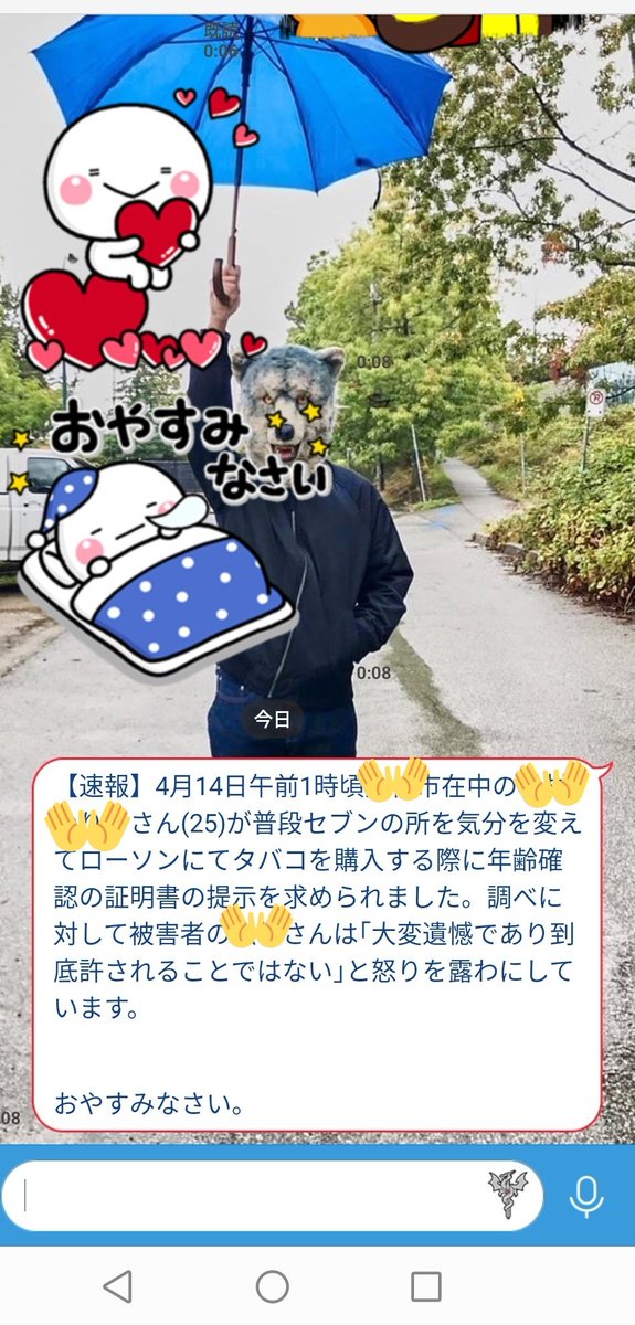 ゆも 熊本 彼氏に送ったラインです おやすみなさい