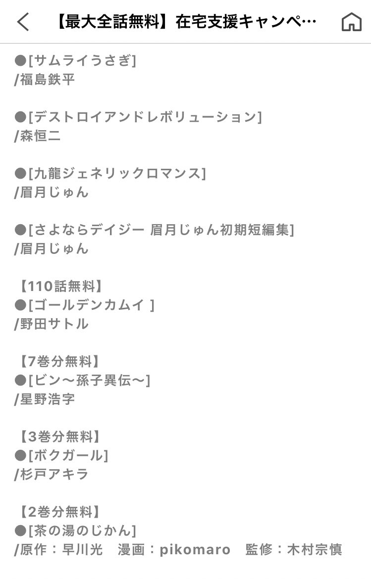 Aurora キタキタキタ またやってくれた スピナマラダ全話無料だぁ 金カムも110話まで無料 5 6迄 灼熱アイスホッケーコミック スピナマラダ を ヤンジャン アプリで読もう T Co P8s3rqdxn0 T Co 7hfp7rckrm Twitter