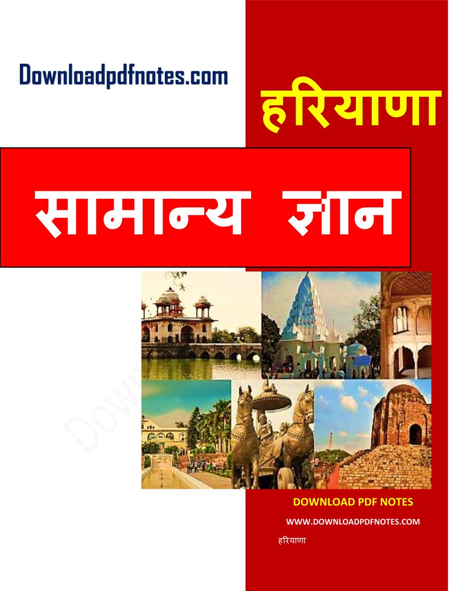 unique general studies book in hindi free download