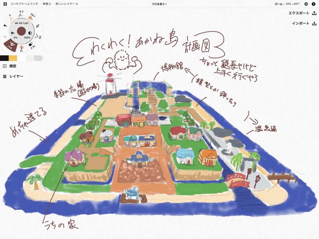 島工事計画構想図描いた!!
入り組んだのとか無理やからこんな感じので!(いつ完成すんねん) 