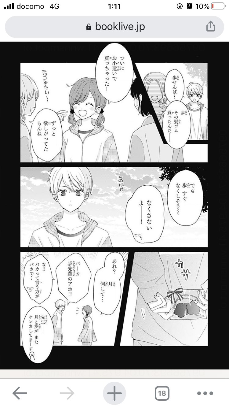 漫画愛読家まきりん@少女漫画脳ちゃん on X: 