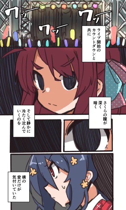 前回のゾンビランドサガは!悪のアイドルプロダクションに誘拐された幸太郎さんを奪還するため、色々あってライブバトルをすることになったフランシュシュ!どやんすどやんす～!(ハンタパロです) 