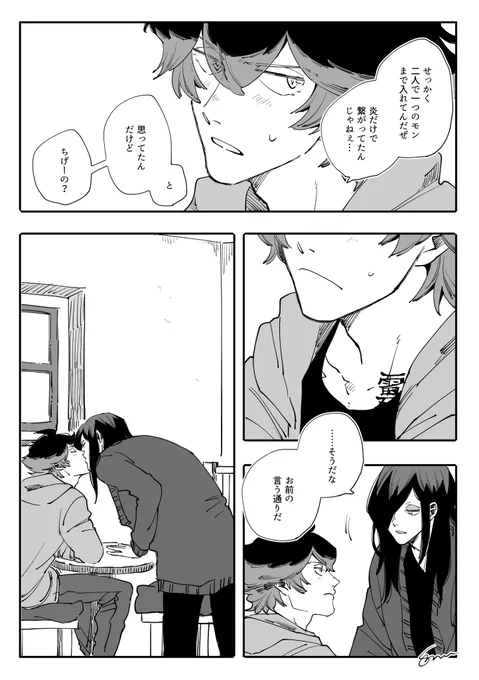 メとゲのキスも集めた。 