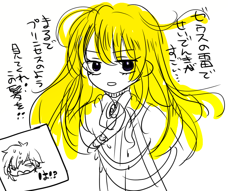 これはCM見て「キリシュタリアの髪は静電気でフワッとなってるのか?」ってちょっと思った時のアレ 