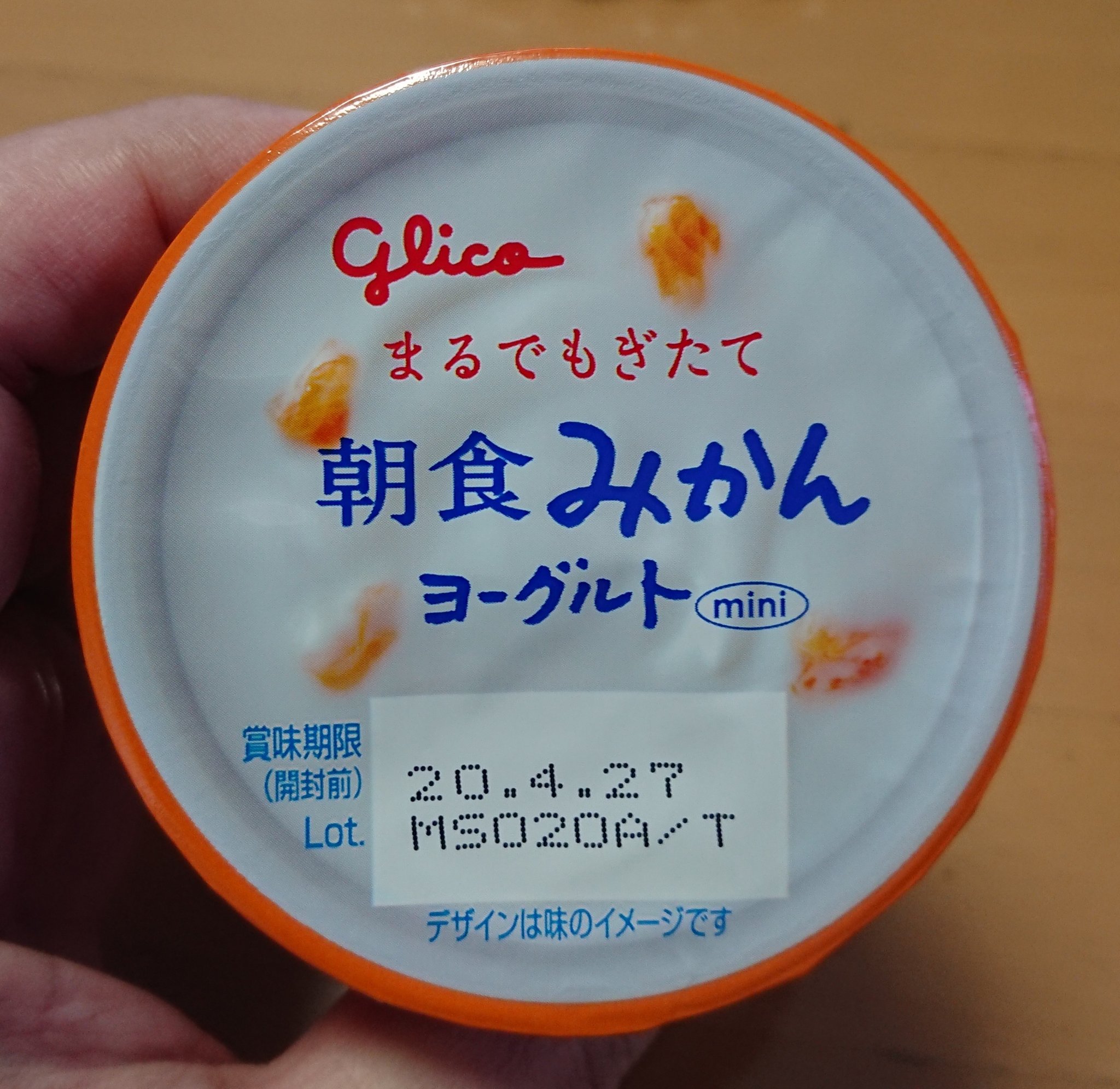 たかべ おはようワン U ェ U 今日は何の日 オレンジデー 今日も一日 頑張りましょうね 朝食みかんヨーグルト 火曜日 たかべ おはようワン U ェ U 今日は何の日 オレンジデー 今日も一日 頑張りましょうね 朝食みかんヨーグルト 火曜日