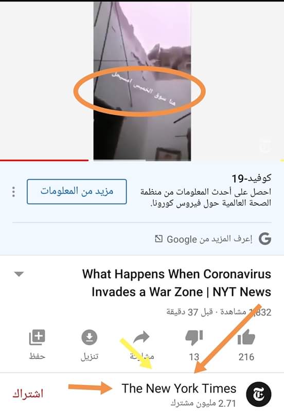 صحيفة نيويورك تايمز الأمريكية تنشر تقريراََ عن ليبـيا يكاد ان يكون كل مافيه من محتوي من صفحتنـا وكما موضح بالصوره
وتعتبر نيويورك تايمز صحيفة أميركية ذات تأثير وقارئية على المستوى العالمي وتصنف صحيفة رقم 17 على مستوى العالم من ناحية التداول، ورقم 2 على مستوى الولايات المتحدة.