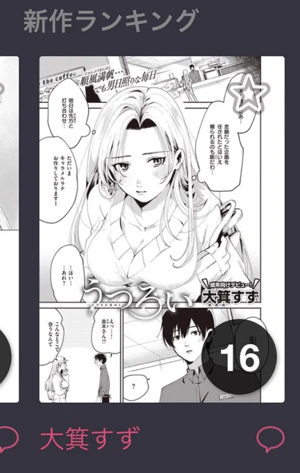 ?うれしい…! 