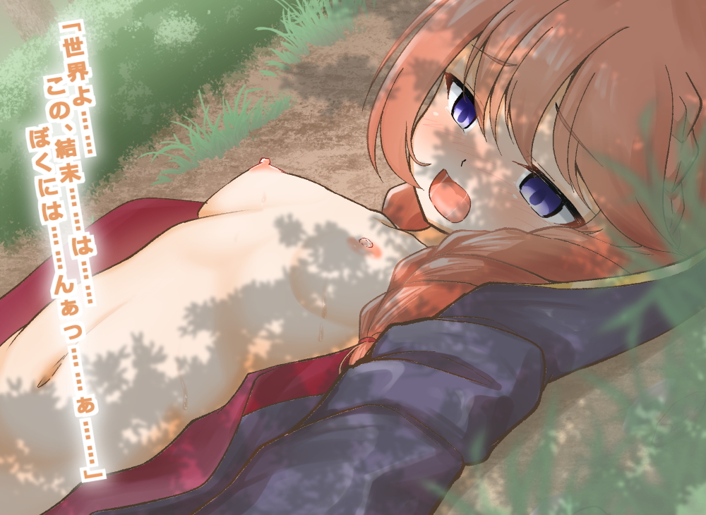 (勝手に)プリコネ敗北CGシリーズ
【行き倒れユニ先輩】 