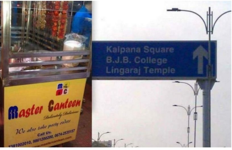 Master Canteen: Initially there was a snacks counter run by a teacher (fondly called Master), thus Master Canteen. Later on, it became Master General Store. Now there's a fast food counter by the name Master Canteen operating near LCJ  #BbsrFoundationDay  #BbsrNameGame  #Bhubaneswar