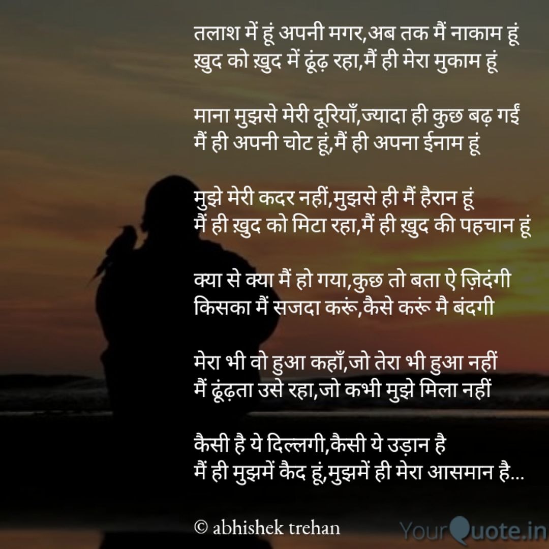 TREHANABHI's tweet photo. #abhishektrehan #manawoawaratha #talash #adhurikhani #hindiquotes #hindipoem #hindishyari #therealdestination.com
©abhishek trehan https://t.co/sAeSGp2vmf
