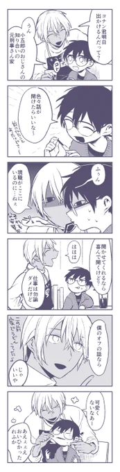 安コ修正 