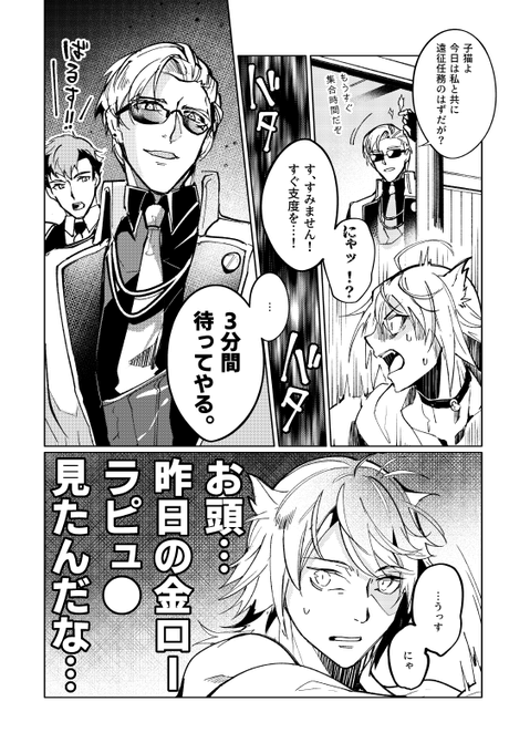 南泉はお頭の一言で全てを察した 