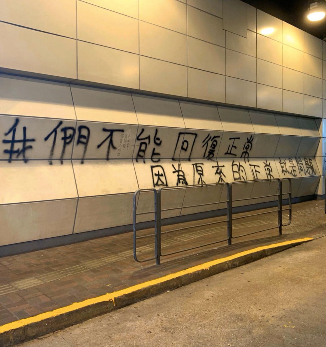 Graffiti en Hong Kong:
"No podemos volver a la normalidad porque la normalidad que teníamos era precisamente el problema."