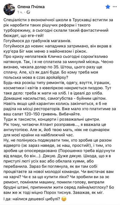 Шмыгаль надеется, что экономический рост возобновится во втором полугодии - Цензор.НЕТ 3566