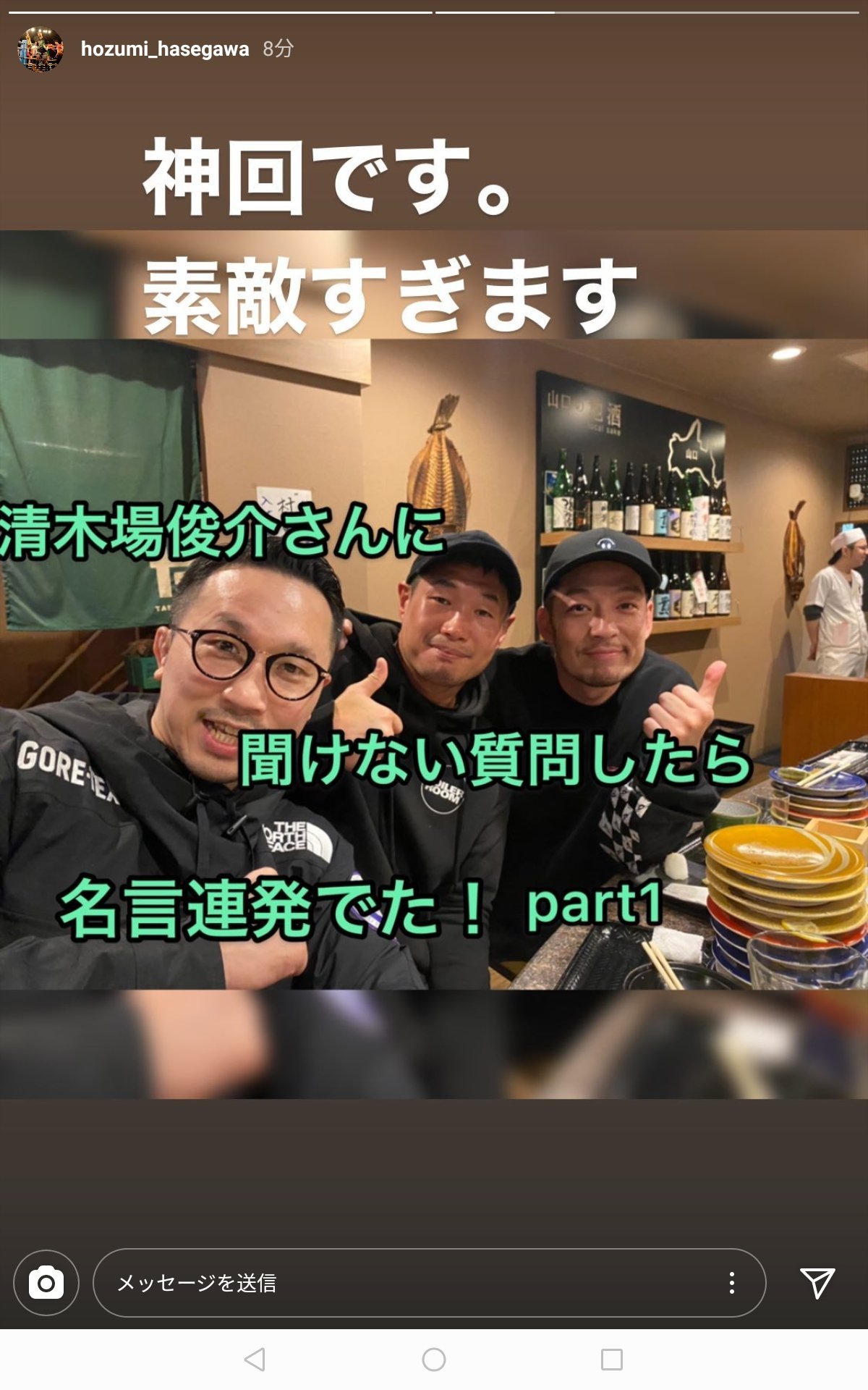 聴き屋 Ks 目覚めよ 日本 今こそ心一つに ボクサー界の世界3階級王者 長谷川穂積さんの Youtubeチャンネル 是非 チェックしてみてください 長谷川穂積のほーチャンネル 神回 清木場俊介さんに聞けない質問聴いてみたpart1 T Co