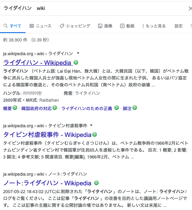 ライダイハン 韓国人混血 Twitter Search