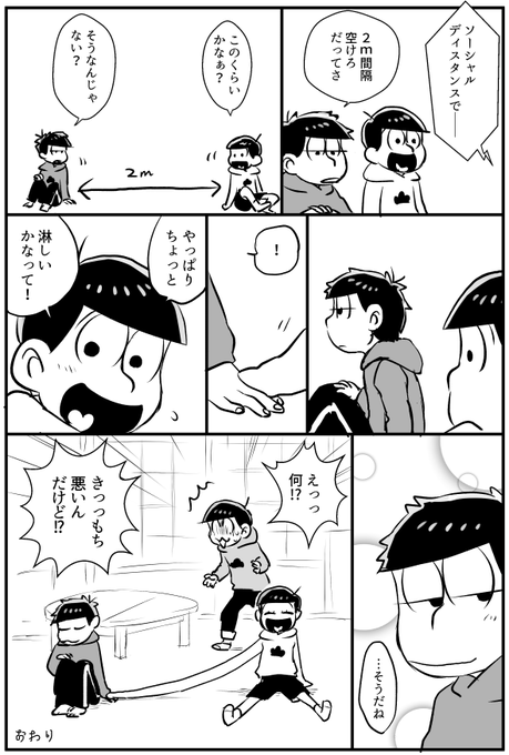 間隔を空ける114 