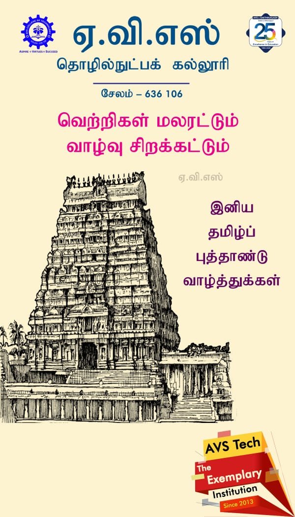 TechnologyAvs's tweet photo. #Tamil NewYear wishes2020
#AvsTech https://t.co/RgLLCopVFH