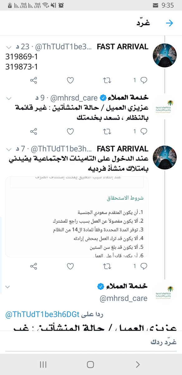 التأمينات الاجتماعية Na Twitterze وعليكم السلام لإنهاء نشاط المنشأة في التأمينات يمكنك تعبئة نموذج عمليات صاحب العمل وتقديم طلبك إلكتروني ا من خلال الرابط التالي Https T Co Sn1zimig2l وللحصول على النموذج ومعرفة المستندات يمكنك الاطلاع