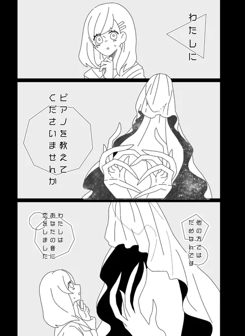 仕事中に思いついた
ピアノを習いたい人外と習い事のピアノをやめたい女の子 