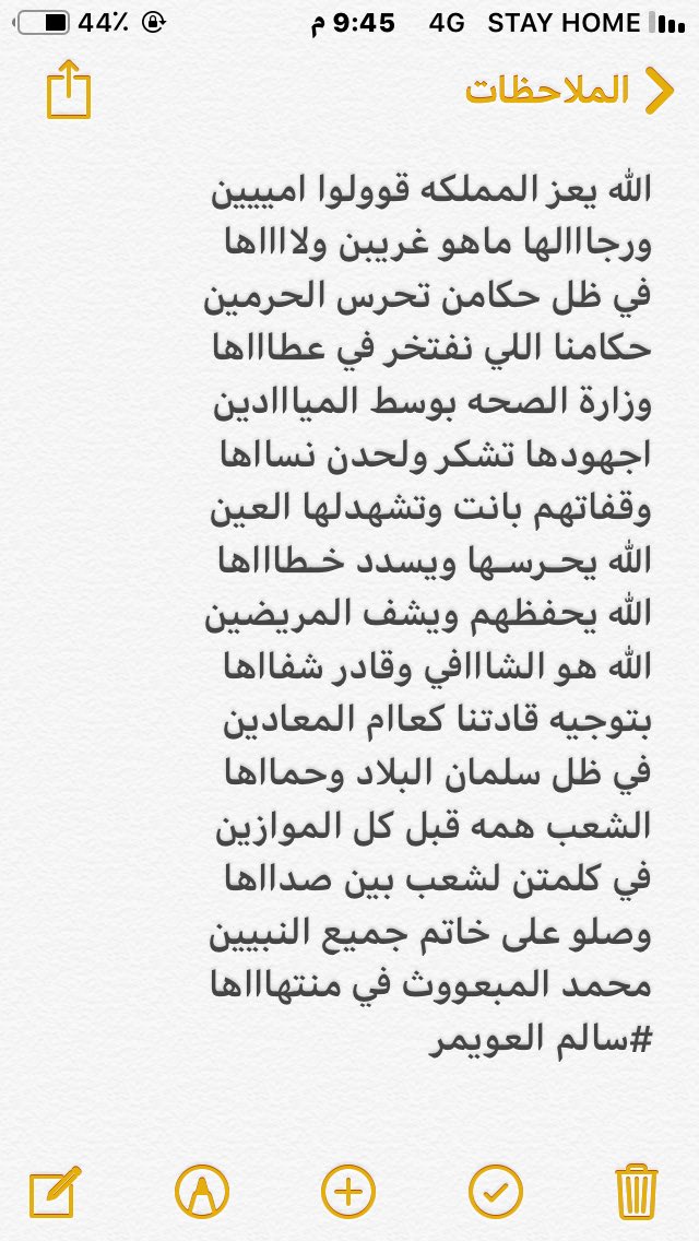 سالم العويمر (@salem_2043) on Twitter photo 