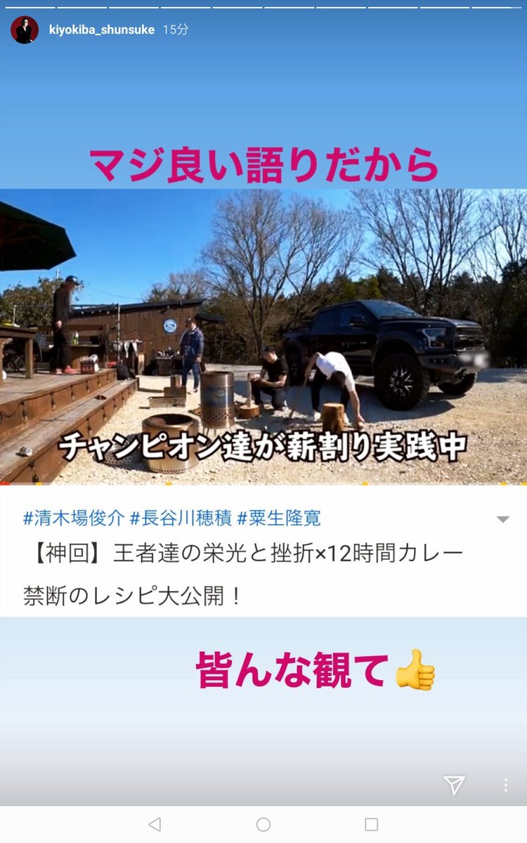 聴き屋 Ks 目覚めよ 日本 今こそ心一つに Ar Twitter Youtuber 清木場俊介さんの 大好評 の 清木場俊介の遊び屋 Vo 13は 神回 王者達の栄光と挫折 12時間カレー禁断のレシピ大公開 遊び屋としての清木場俊介さんの魅力も是非チェックしてみて 聴き屋 Ks 目覚めよ 日本 今こそ心一つに Ar Twitter Youtuber 清木場俊介さんの 大好評 の 清木場俊介の遊び屋 Vo 13は 神回 王者達の栄光と挫折 12時間カレー禁断のレシピ大公開 遊び屋としての清木場俊介さんの魅力も是非チェックしてみて