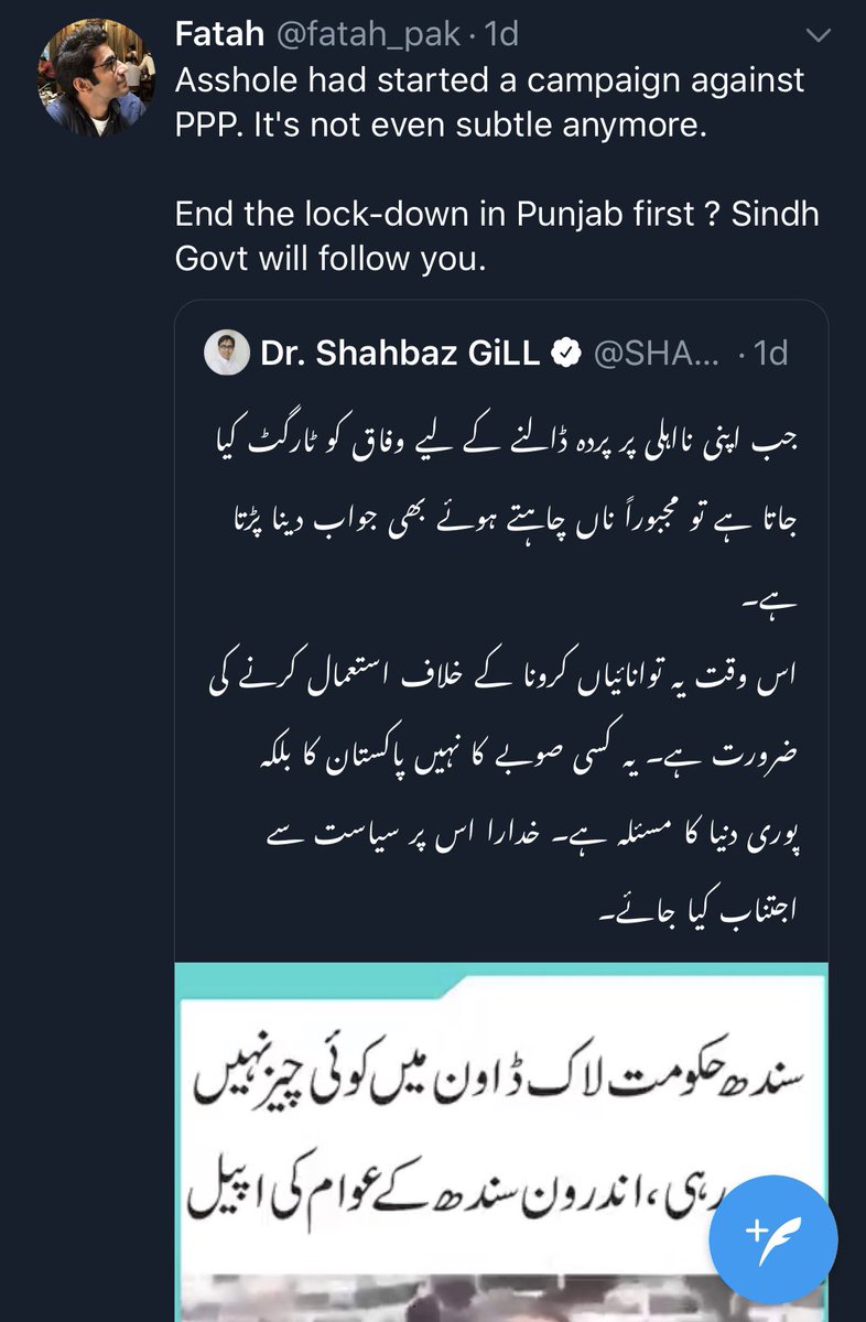 Here he is shamelessly hurling abuses against the spokesman of the PM office, simply because Dr Shahbaz Gill is being critical of PPP’s Sindh government officials needless politicking during this crisis./8