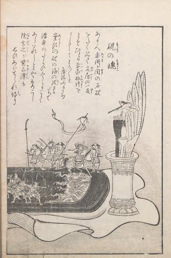 And of course, the  @SILibraries holds several works by Toriyama Sekien, the yokai artist that  @briamgilbert talks about in his video! Get ready for plant demons, scribal gremlins, and general spoopiness:  https://library.si.edu/digital-library/book/hyakkishuyiv3tori