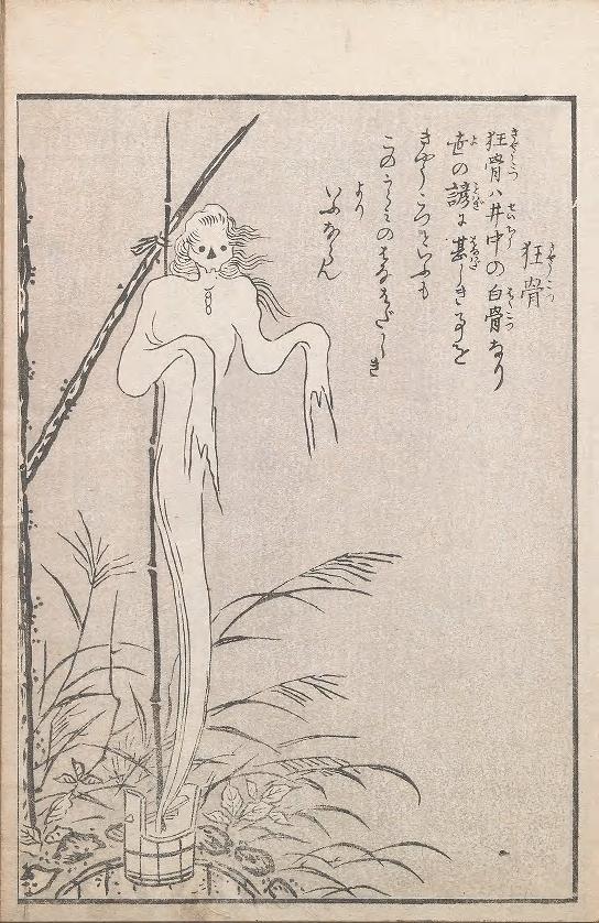 And of course, the  @SILibraries holds several works by Toriyama Sekien, the yokai artist that  @briamgilbert talks about in his video! Get ready for plant demons, scribal gremlins, and general spoopiness:  https://library.si.edu/digital-library/book/hyakkishuyiv3tori