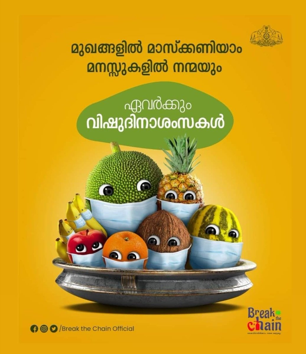 MithunCreativeW's tweet photo. എല്ലാവർക്കും എന്റെ വിഷു ആശംസകൾ 🌼🌸 #വിഷു #HappyVishu #Vishu #stayhomestaysafe #breakthechain #breakthechaincampaign
#MithunCreativeworks #MithunKBabu https://t.co/iCUbn10wwP