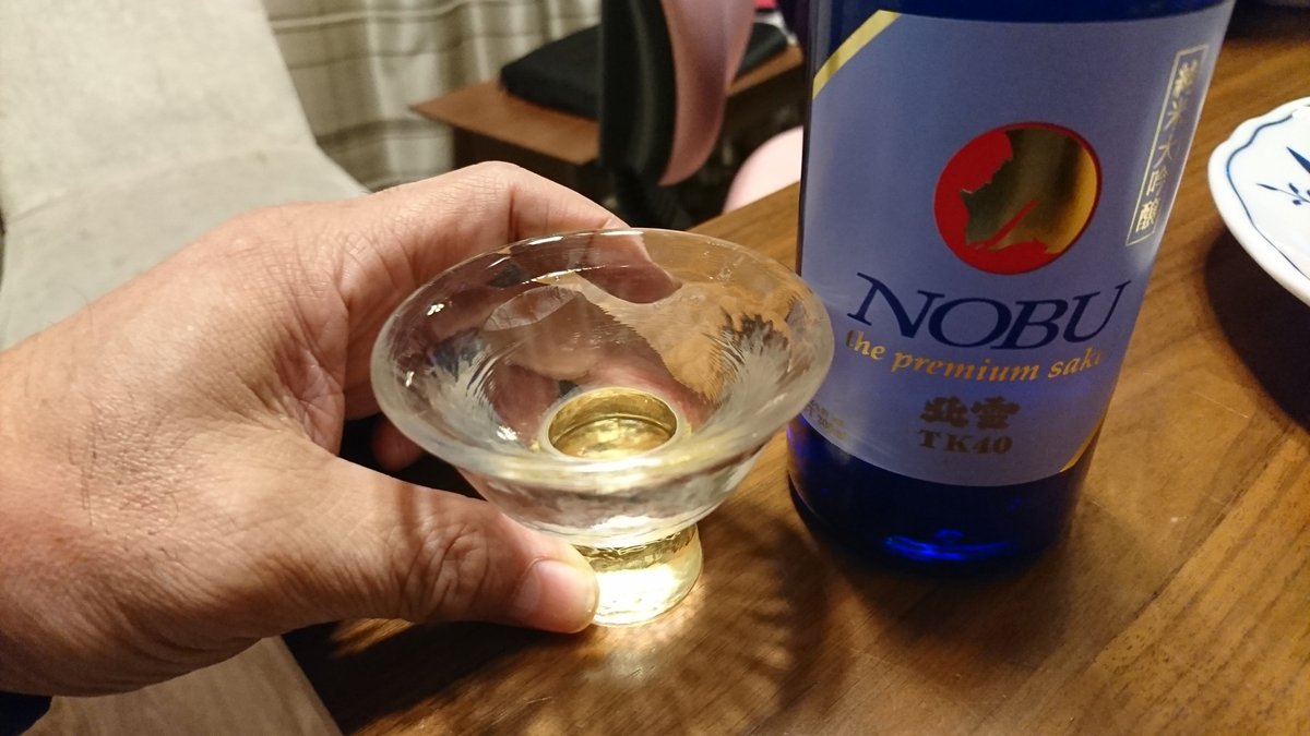 ulfultoyotoyo's tweet photo. (お酒メモ)
・銘柄:NOBU TK40
・種類:日本酒、純米大吟醸
・酒造:北雪酒造
・度数:16度
・精米歩合:40%
・色:無色透明
・香り:さわやか
・味:やさしい系
・飲み方:冷や
・また買う?:あり
#お酒 #北雪 #NOBU #TK40 #越端麗 #佐渡 #純米大吟醸 https://t.co/xIKK3BLIsN