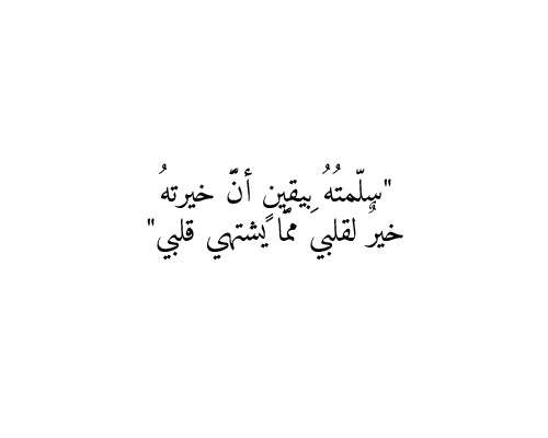 qal_tumblr's tweet photo. ونِعم مايختاره ﷲ .. https://t.co/vSQClkfKUK