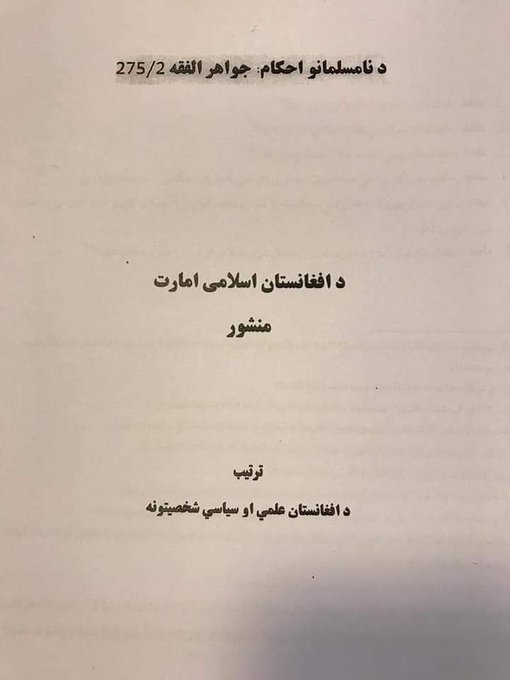DOCUMENT:Taliban's "Charter of the Islamic Emirate of Afghanistan": a draft of a Taliban charter consisting of a list of rules, intended as a guide for the potential future governance of Afghanistan. It looks very similar to those of the former Taliban regime (1996-2001). 1/2