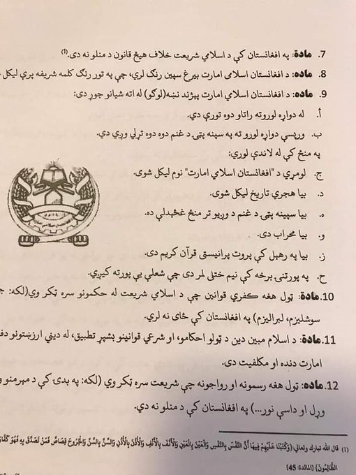 DOCUMENT:Taliban's "Charter of the Islamic Emirate of Afghanistan": a draft of a Taliban charter consisting of a list of rules, intended as a guide for the potential future governance of Afghanistan. It looks very similar to those of the former Taliban regime (1996-2001). 1/2