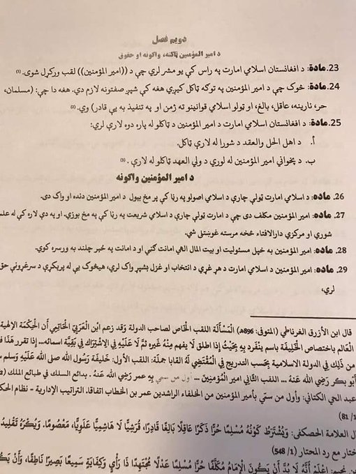 DOCUMENT:Taliban's "Charter of the Islamic Emirate of Afghanistan": a draft of a Taliban charter consisting of a list of rules, intended as a guide for the potential future governance of Afghanistan. It looks very similar to those of the former Taliban regime (1996-2001). 2/2