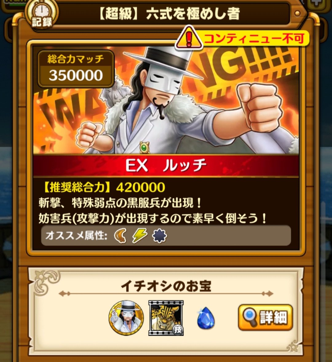 ワンピース サウスト 必殺技付きのルフィが新登場 画族