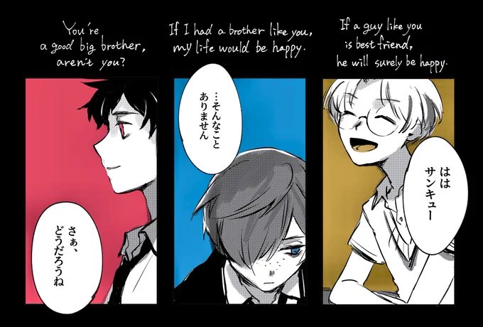 らくがき I don't think so. 