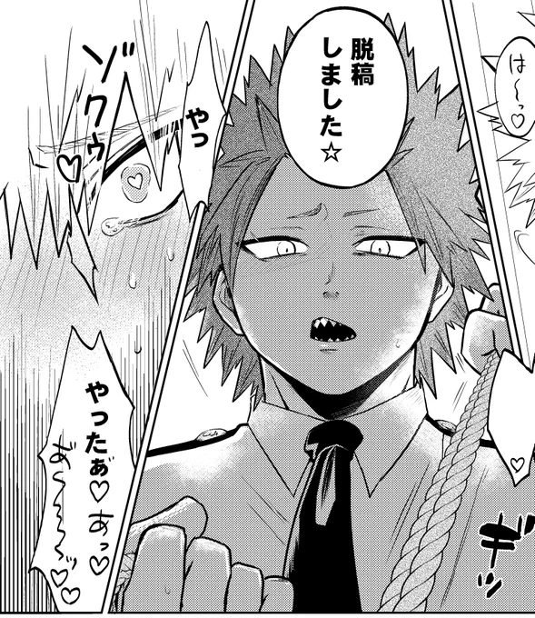 切爆SM本… 
