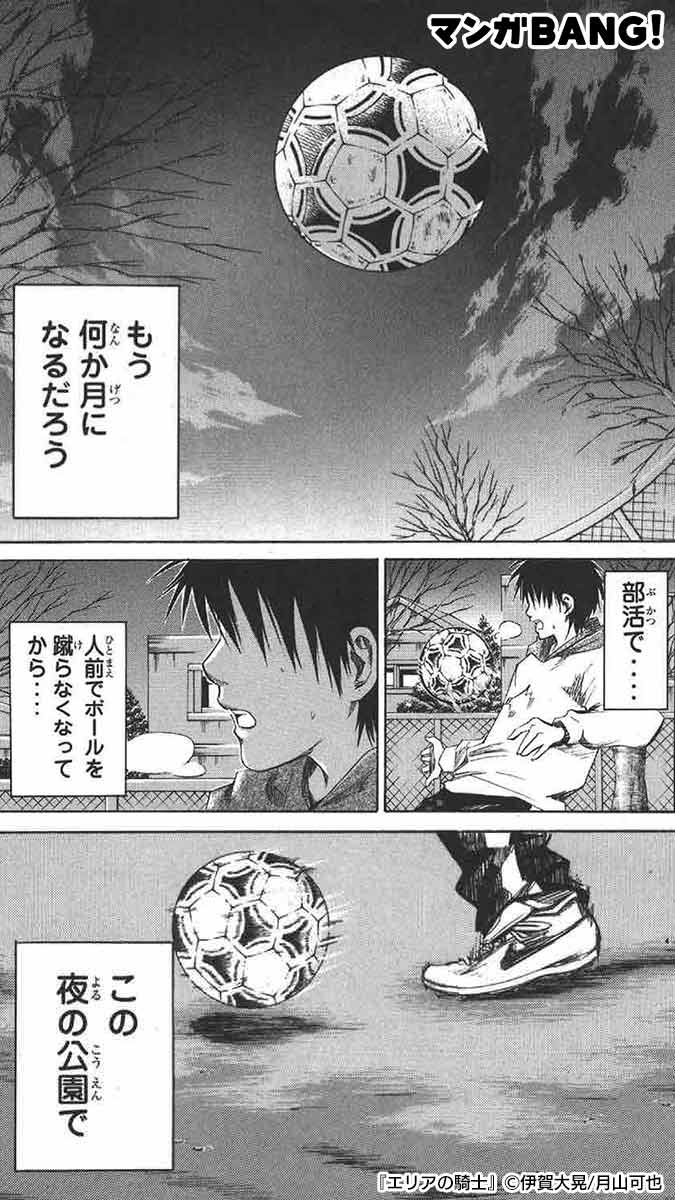 マンガbang 人気マンガが無料で読める Pa Twitter 憧れの兄 逢沢傑はu 15日本代表 その陰に隠れる弟は 夜の公園でひとりきりで エリアの騎士 が57巻まで読める Ios T Co 4kwllgtzgc And T Co Otezpsmkpz T Co C9iaob0kgd マンガbang 人気マンガが無料で読める Pa Twitter 憧れの兄 逢沢傑はu 15日本代表 その陰に隠れる弟は 夜の公園でひとりきりで エリアの騎士 が57巻まで読める Ios T Co 4kwllgtzgc And T Co Otezpsmkpz T Co C9iaob0kgd