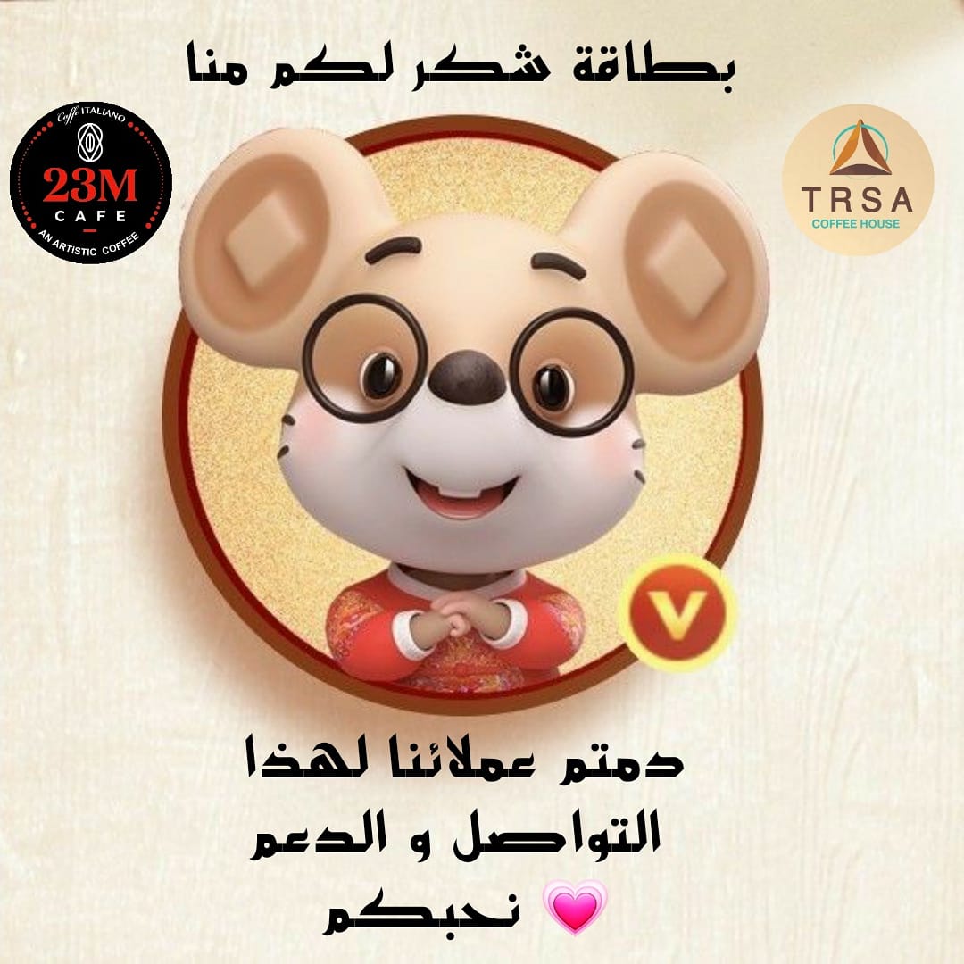 rashadcoffeegcc's tweet image. 