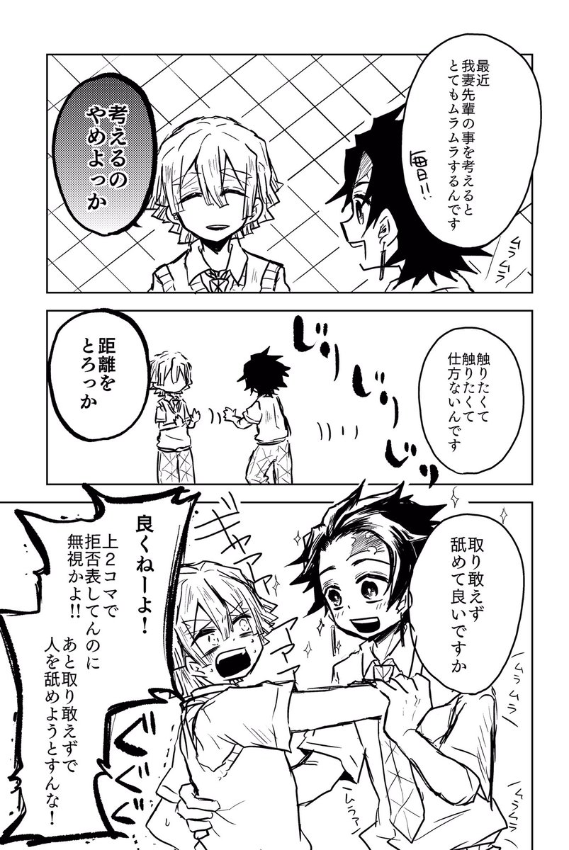 炭善 善炭 炭善 キメ学 ムラムラ長男 先輩 恥ずかしがってるにおいはするけど嫌がってる 桐摩 原稿中の漫画 炭善 善炭 炭善 キメ学 ムラムラ長男 先輩 恥ずかしがってるにおいはするけど嫌がってる 桐摩 原稿中の漫画