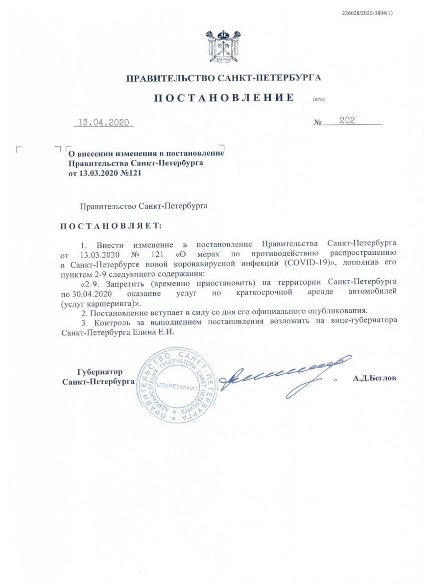fda1312's tweet photo. Питер затягивают понемногу 
#питер
#COVID2019 
#изоляция https://t.co/JnEVjOBJay