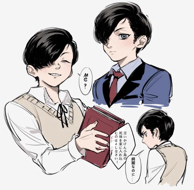 若 