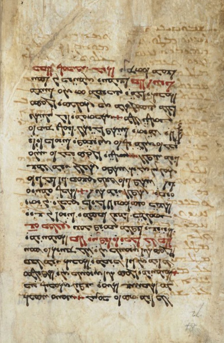 Most importantly, Tisserant read the year of its completion: 771 of the Seleucid era corresponding to 459/60 of the common era. Hence, this manuscript of the book of Isaiah was produced four years earlier than the Pentateuch manuscript mentioned above.