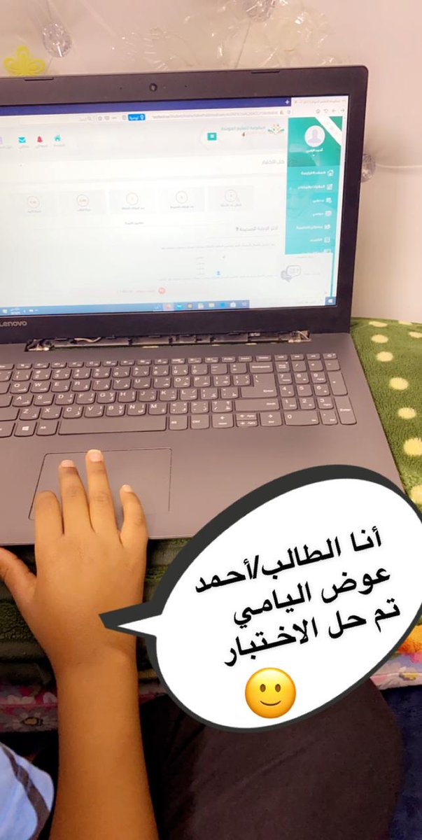 #الدراسة_مستمرة مع  #أبطال_التعليم  والنجم أحمد عوض اليامي من الصف الخامس الإبتدائي يتابع مسيرته التعليمية عبر #التعليم_عن_بعد وعبر   #منظومة_التعليم_الموحدة الوسائل التي وفرتها #وزارة_التعليم  

#مكتب_تعليم_أبوعريش