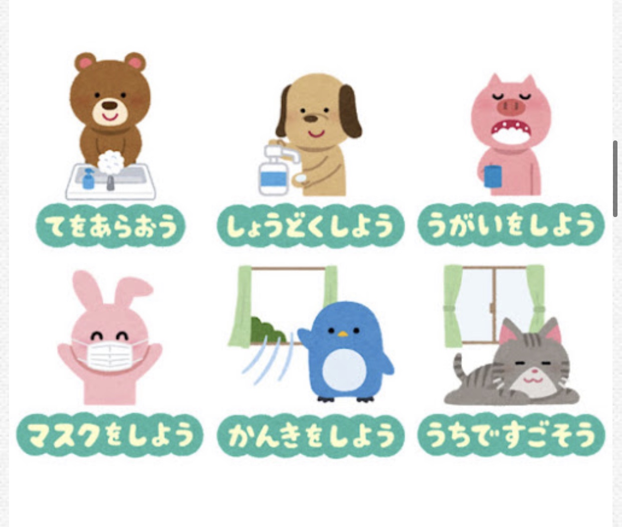 熱海 あつみ 康太 便利な いらすとや のイラストフリー素材 学級通信やプリント 掲示物などのかわいいイラストデータは ほぼカバーできます 時世のニーズに合わせたものも頻繁に更新されているので 学校現場にマッチしています ショートカットを
