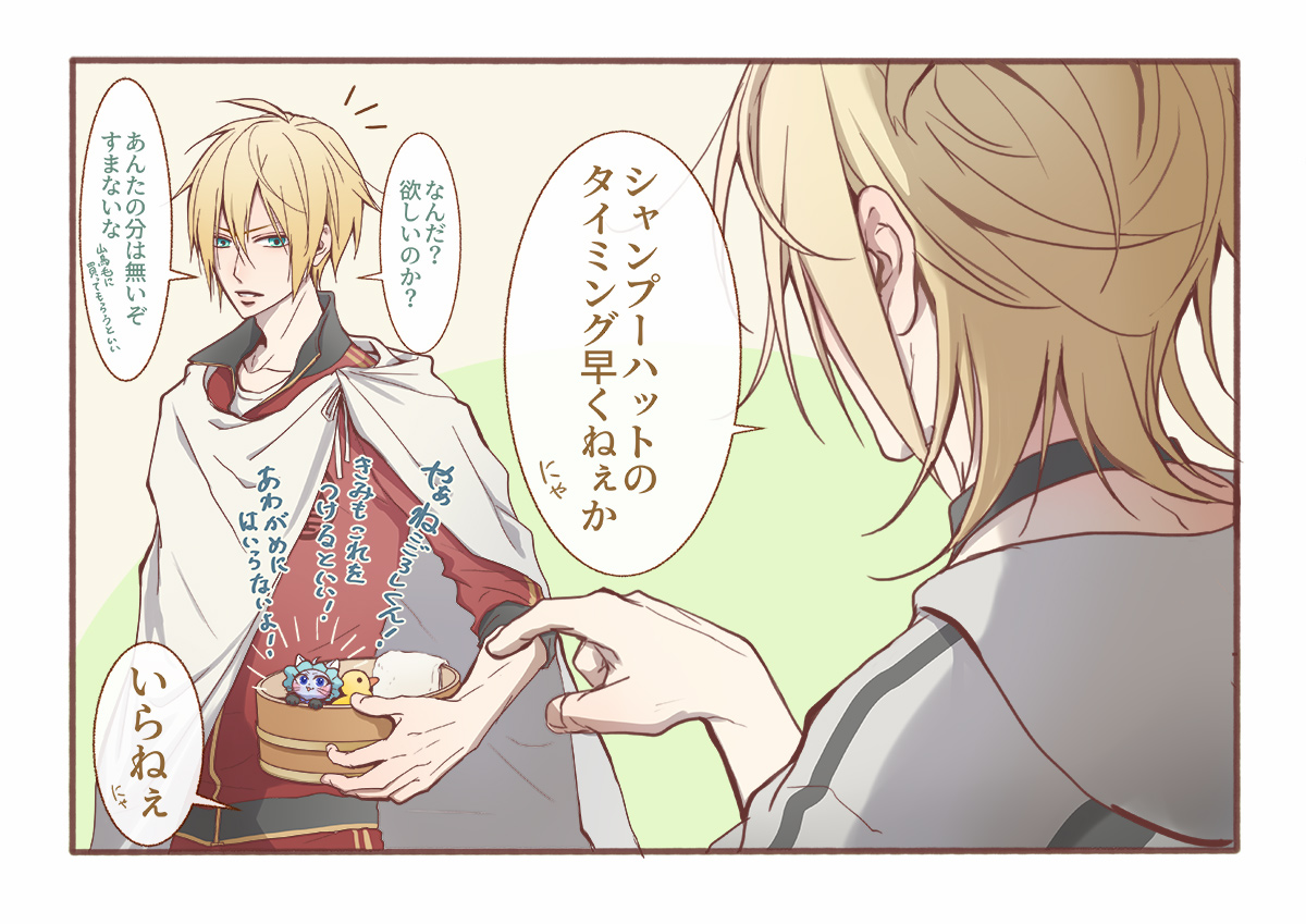 刀剣乱舞「「行ってくるu2026風呂に」 国広くんとちょぎねこ、風呂へと続く 